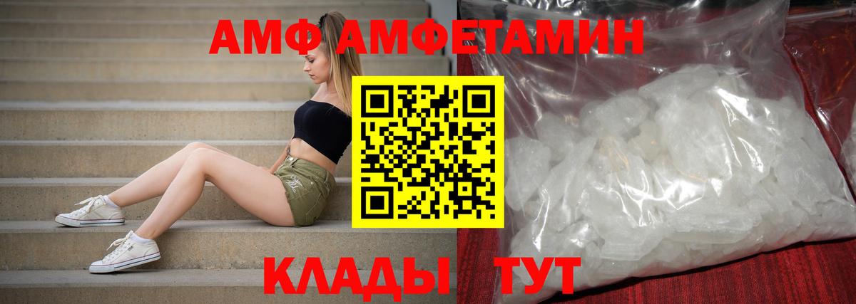 Амфетамин Розовый Кольчугино