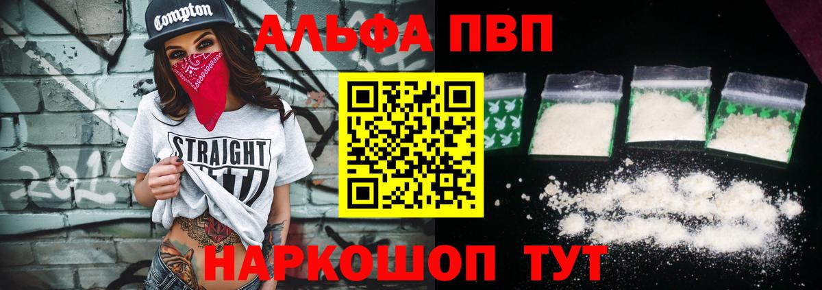 Alpha-PVP VHQ  Альфа ПВП  Alpha PVP VHQ  Кольчугино  Вход с VPN 