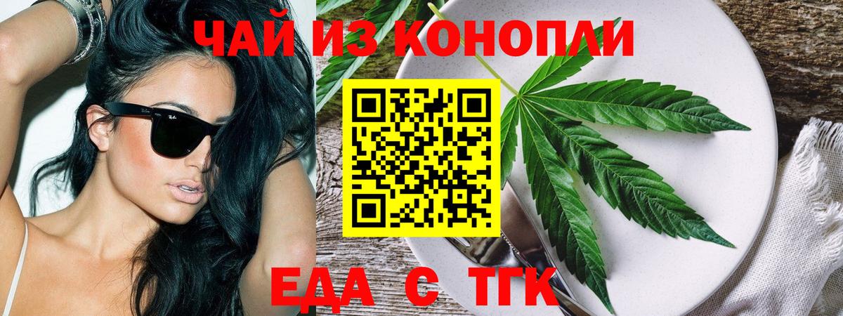 Печенье с ТГК конопля Кольчугино