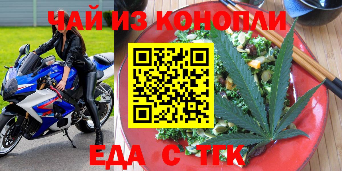 Кольчугино  Cannafood конопля  Вход с VPN 