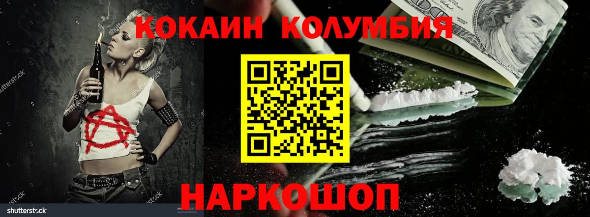 КОКАИН FishScale  КОКАИН Fish Scale  купить наркоту  Вход с VPN  Кольчугино 