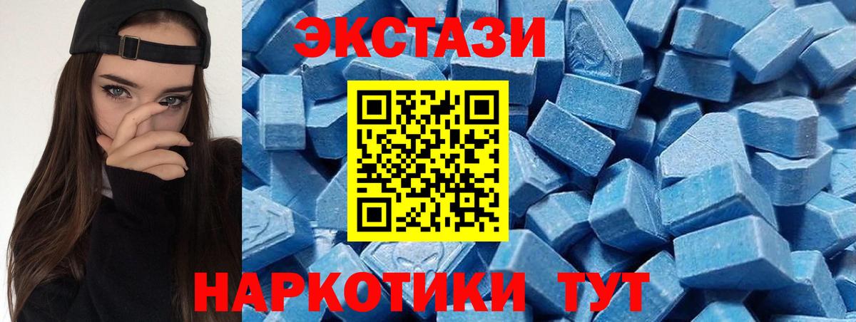 Экстази MDMA Кольчугино