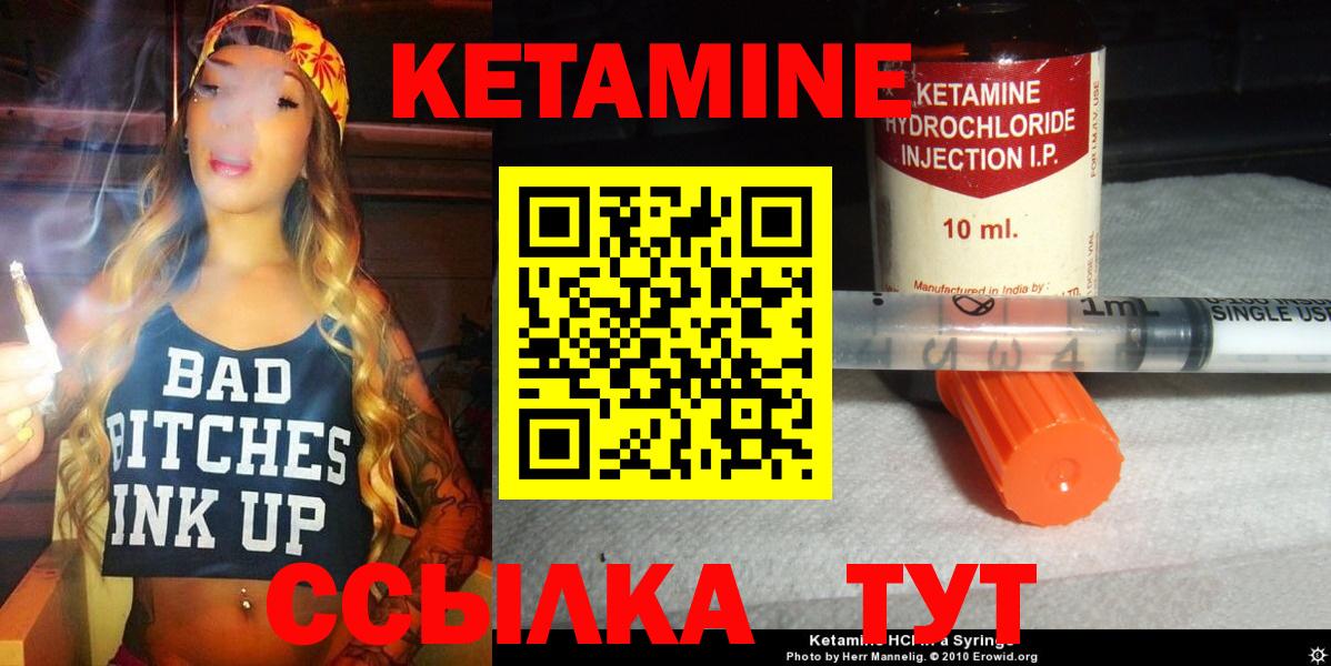 Кольчугино  КЕТАМИН VHQ  Вход с VPN 