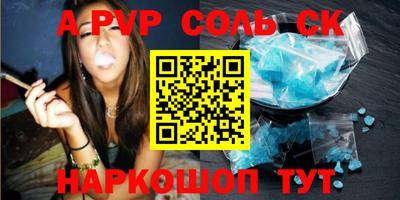 spice Кингисепп