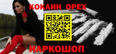 кокаин премиум Кинель
