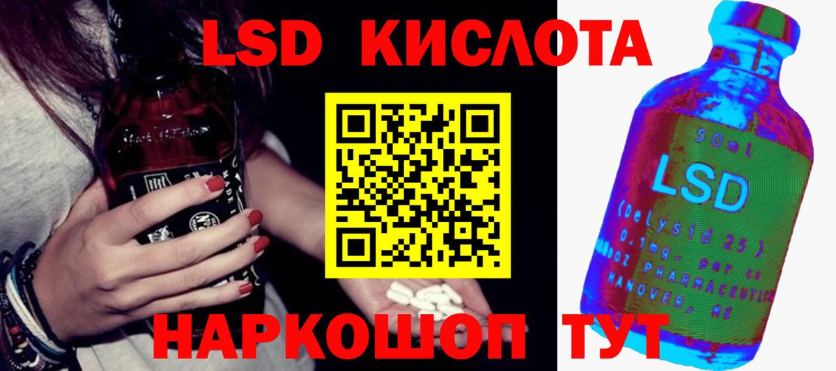 ЛСД экстази кислота Кольчугино