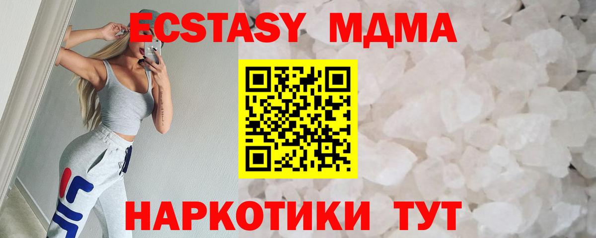 МДМА кристаллы  MDMA  Кольчугино  МДМА Molly  Вход с VPN 
