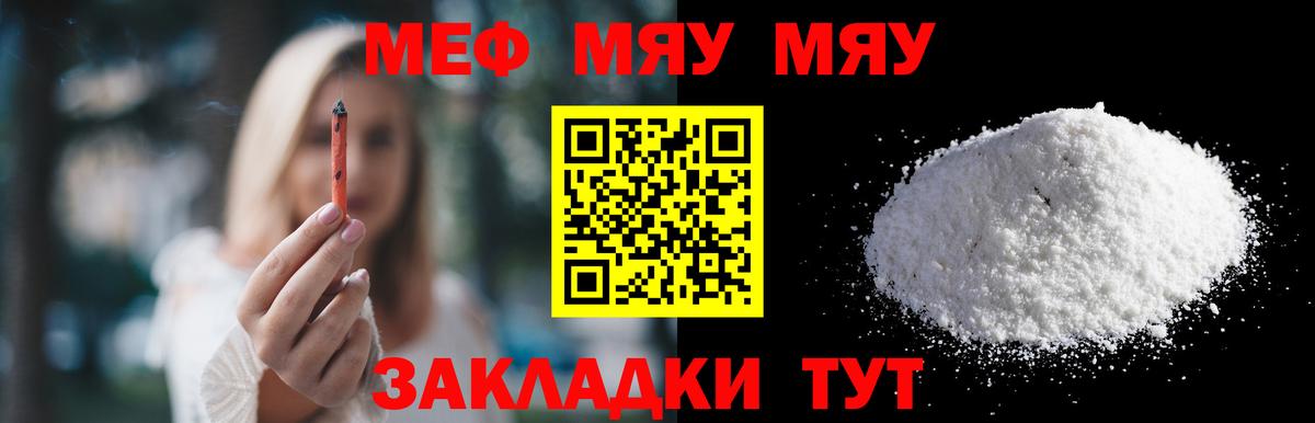 Мефедрон  Меф VHQ  Вход с VPN  Меф мука  Кольчугино  Мефедрон 