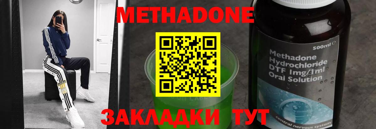 Кольчугино  Метадон мёд  Вход с VPN  МЕТАДОН кристалл 