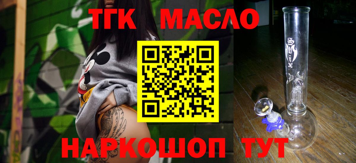 Дистиллят ТГК жижа Кольчугино